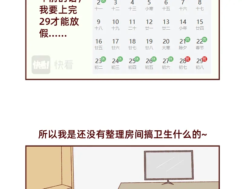 《加零的漫画日记》放假也很忙碌~ 第3页