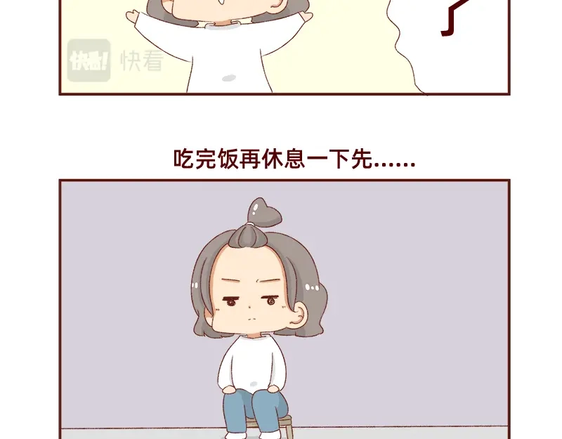 《加零的漫画日记》放假也很忙碌~ 第17页
