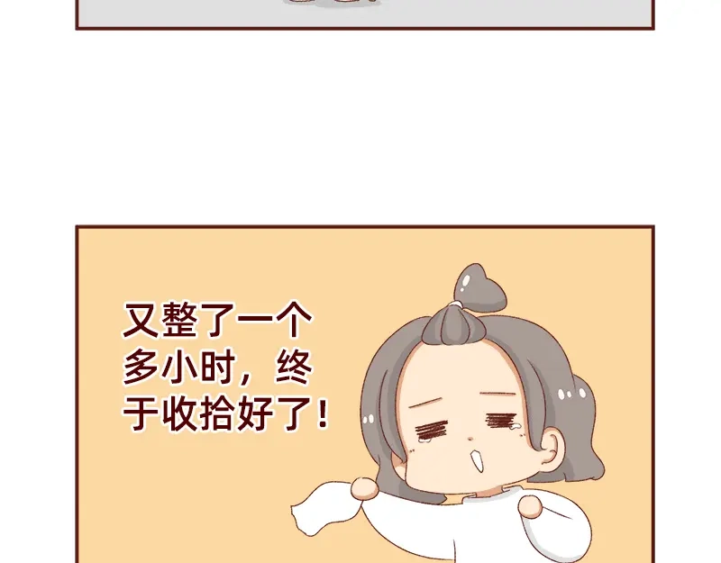 《加零的漫画日记》放假也很忙碌~ 第18页