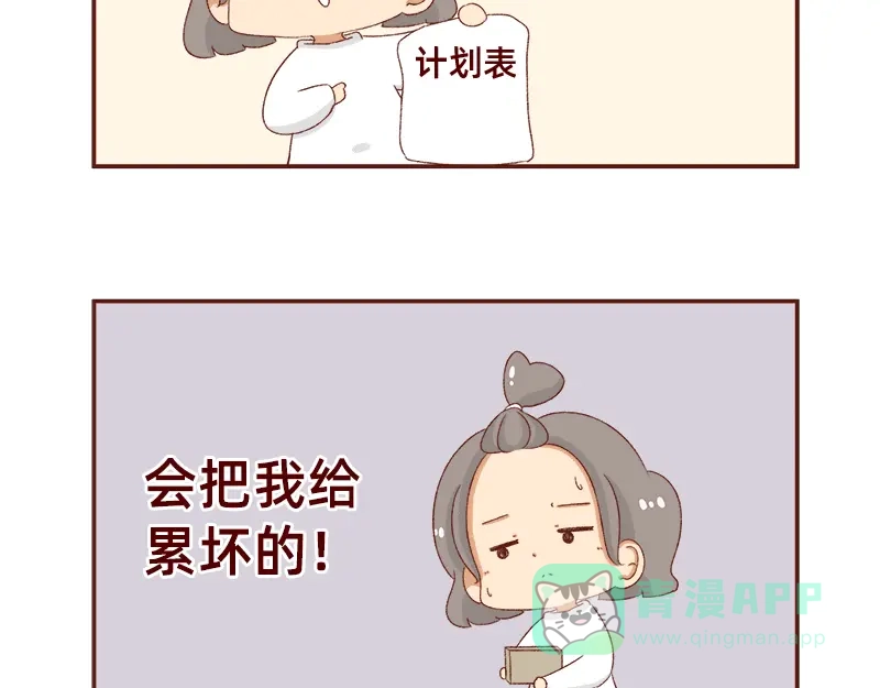 《加零的漫画日记》放假也很忙碌~ 第6页
