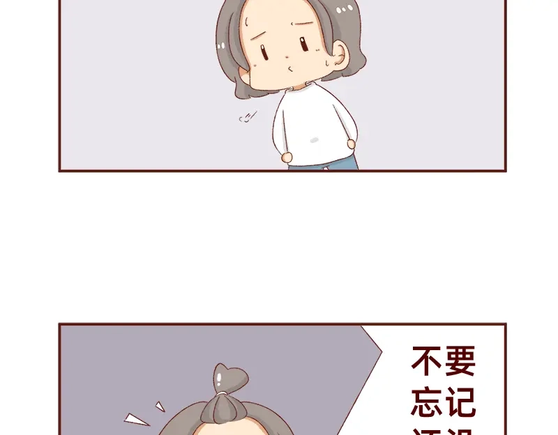 《加零的漫画日记》放假也很忙碌~ 第14页