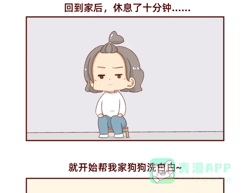 《加零的漫画日记》放假也很忙碌~ 第11页