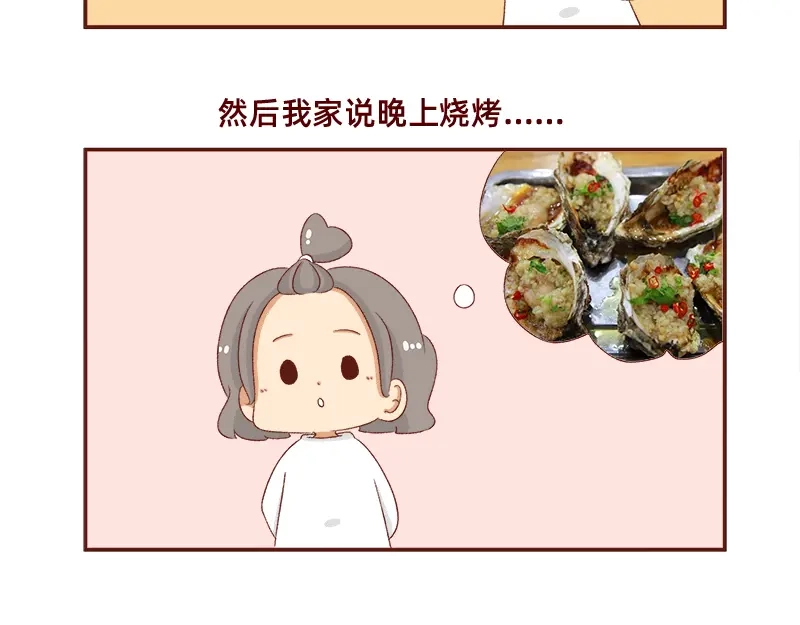 《加零的漫画日记》放假也很忙碌~ 第19页