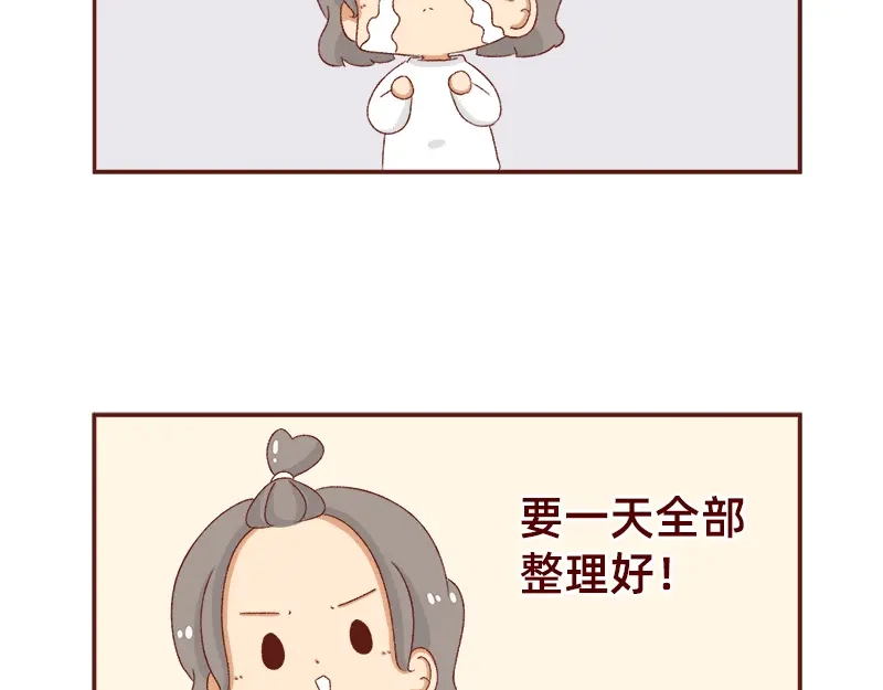 《加零的漫画日记》放假也很忙碌~ 第5页