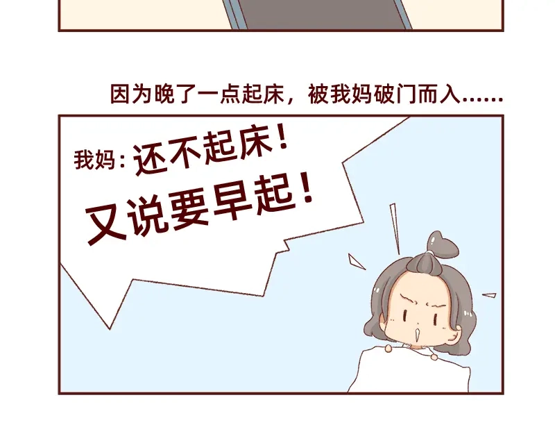 《加零的漫画日记》放假也很忙碌~ 第8页