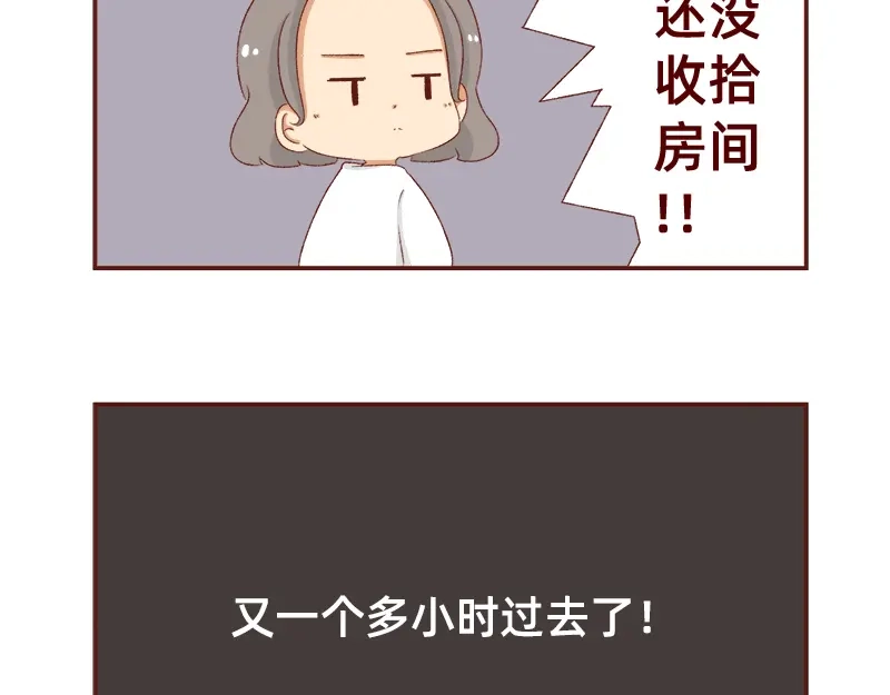 《加零的漫画日记》放假也很忙碌~ 第15页