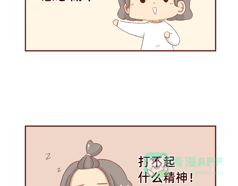 《加零的漫画日记》在打鸡血和意志消沉间来回跳跃~ 第16页