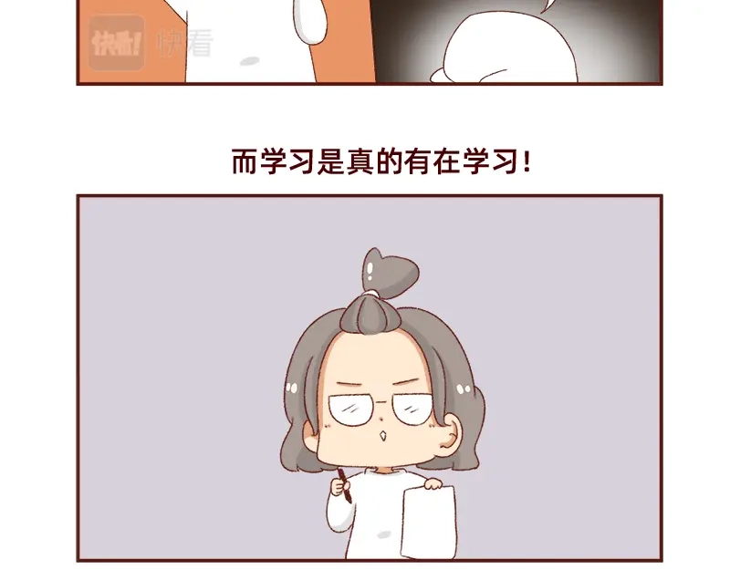 《加零的漫画日记》在打鸡血和意志消沉间来回跳跃~ 第19页