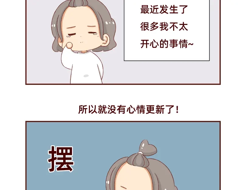 《加零的漫画日记》在打鸡血和意志消沉间来回跳跃~ 第4页