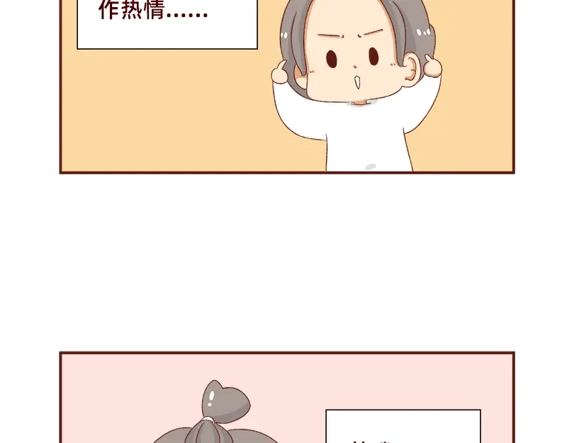 《加零的漫画日记》在打鸡血和意志消沉间来回跳跃~ 第14页