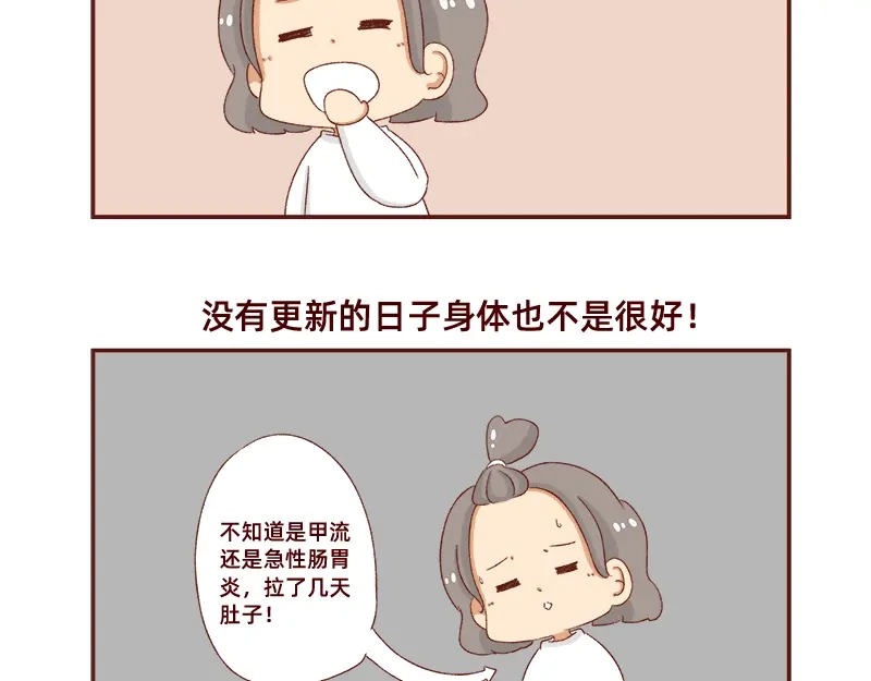 《加零的漫画日记》在打鸡血和意志消沉间来回跳跃~ 第17页
