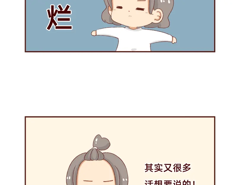 《加零的漫画日记》在打鸡血和意志消沉间来回跳跃~ 第5页