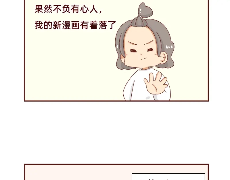 《加零的漫画日记》在打鸡血和意志消沉间来回跳跃~ 第12页