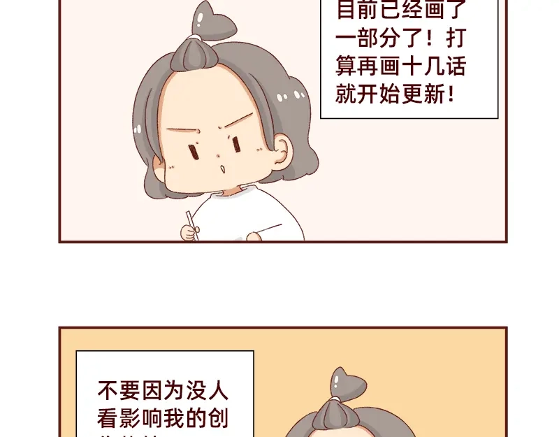 《加零的漫画日记》在打鸡血和意志消沉间来回跳跃~ 第13页