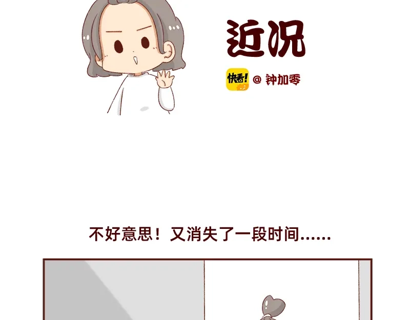 《加零的漫画日记》在打鸡血和意志消沉间来回跳跃~ 第2页