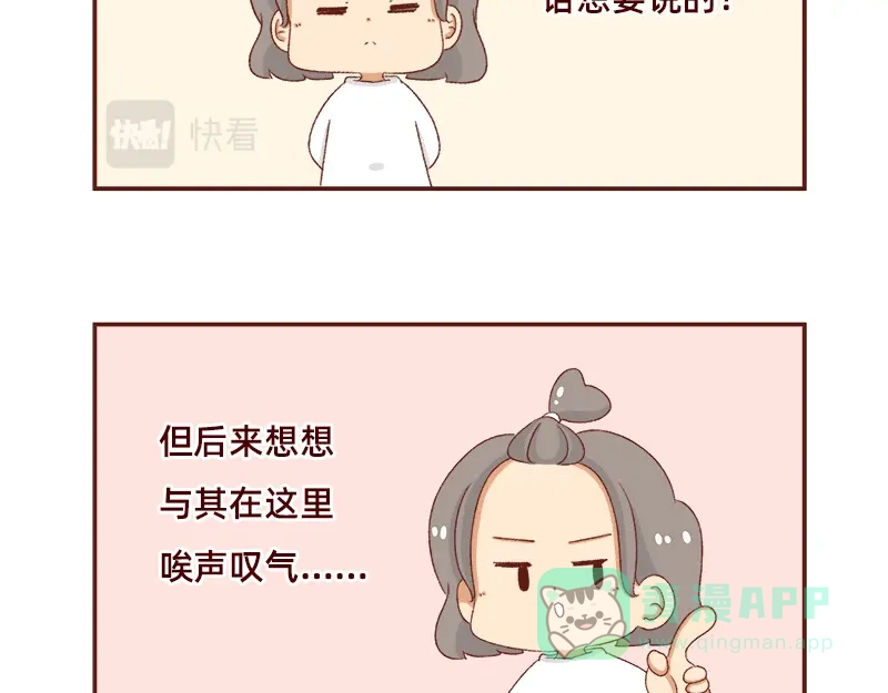 《加零的漫画日记》在打鸡血和意志消沉间来回跳跃~ 第6页