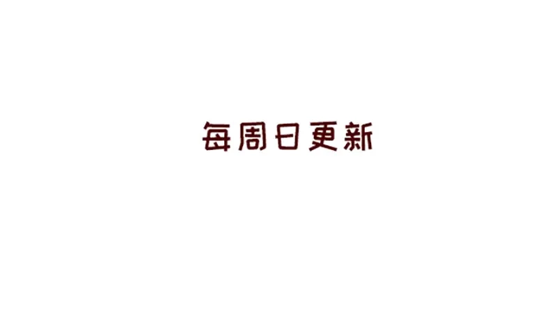 《加零的漫画日记》在打鸡血和意志消沉间来回跳跃~ 第25页