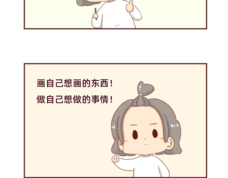《加零的漫画日记》在打鸡血和意志消沉间来回跳跃~ 第8页