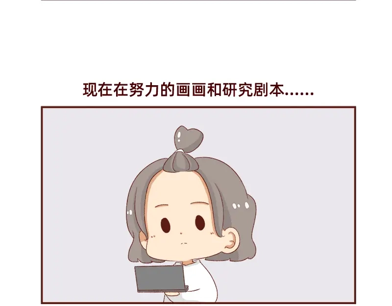 《加零的漫画日记》在打鸡血和意志消沉间来回跳跃~ 第9页