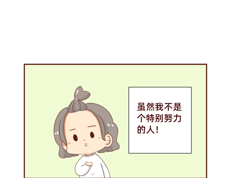 《加零的漫画日记》在打鸡血和意志消沉间来回跳跃~ 第20页