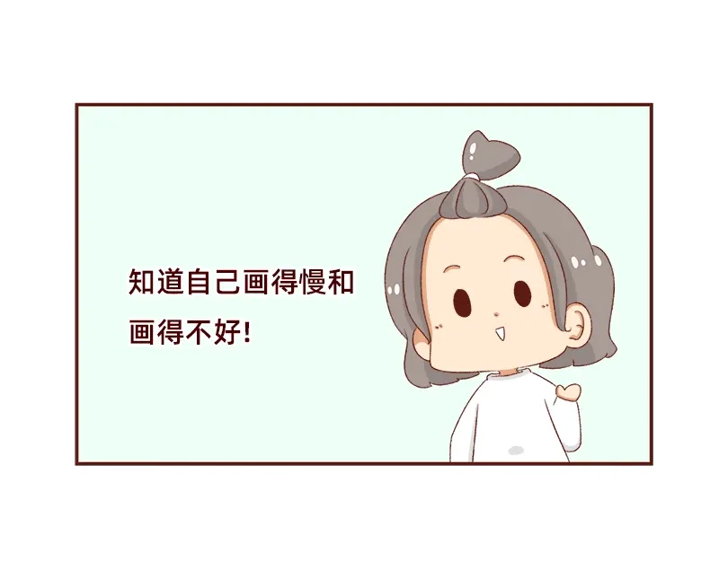 《加零的漫画日记》在打鸡血和意志消沉间来回跳跃~ 第10页