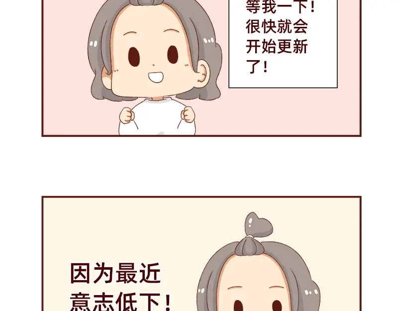 《加零的漫画日记》在打鸡血和意志消沉间来回跳跃~ 第15页