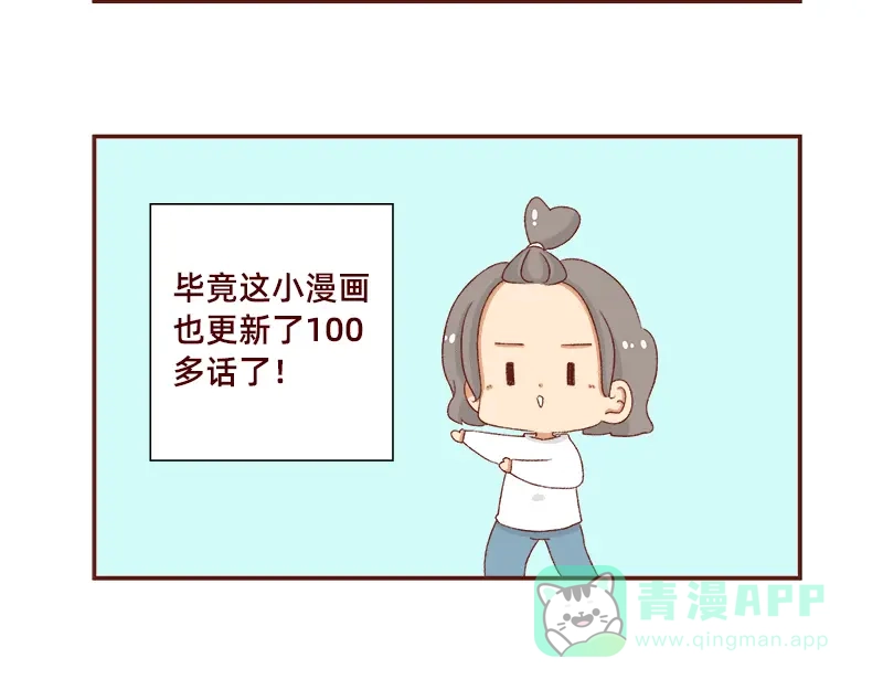 《加零的漫画日记》在打鸡血和意志消沉间来回跳跃~ 第21页