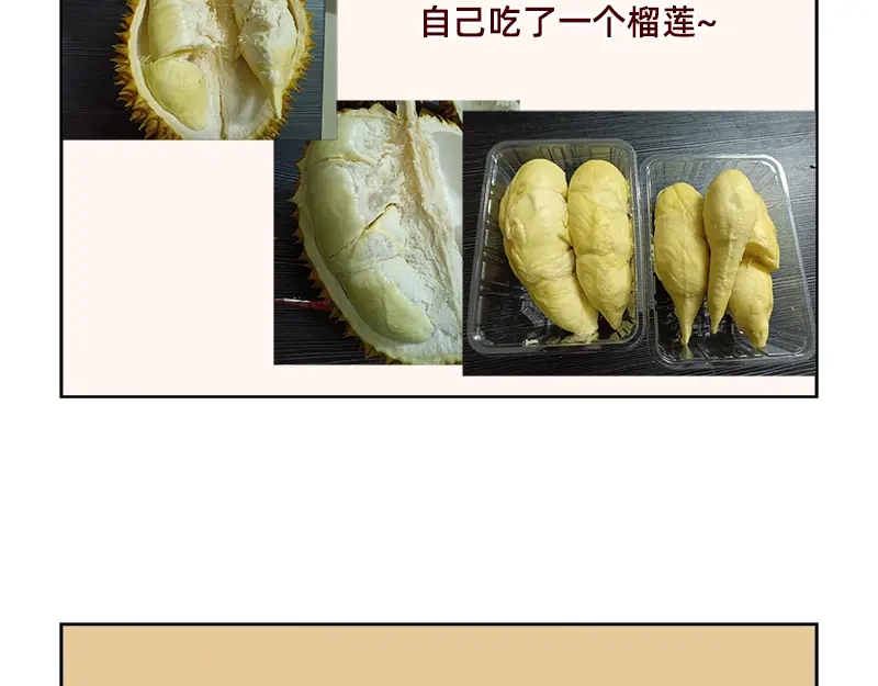 《加零的漫画日记》感冒发烧走开~ 第18页