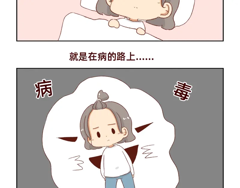 《加零的漫画日记》感冒发烧走开~ 第12页