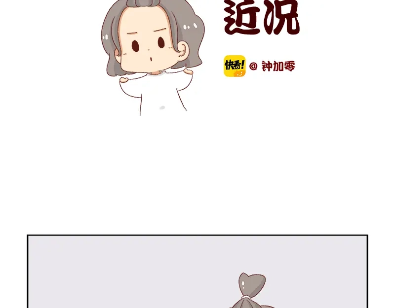 《加零的漫画日记》感冒发烧走开~ 第2页