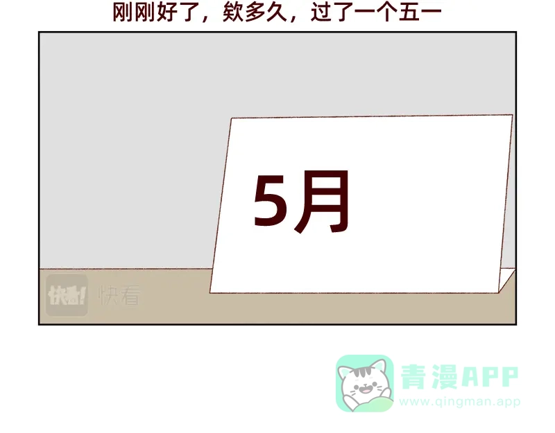 《加零的漫画日记》感冒发烧走开~ 第16页