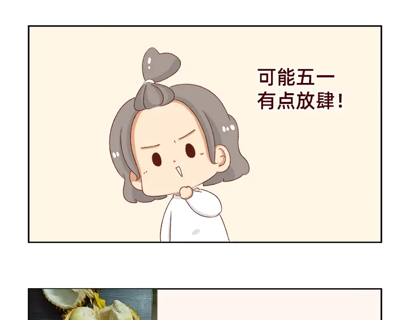 《加零的漫画日记》感冒发烧走开~ 第17页