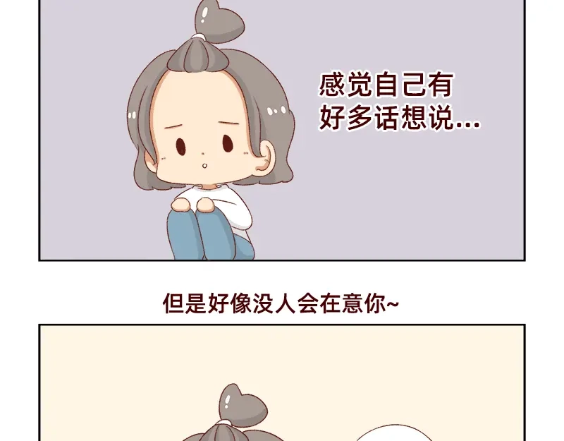 《加零的漫画日记》感冒发烧走开~ 第4页