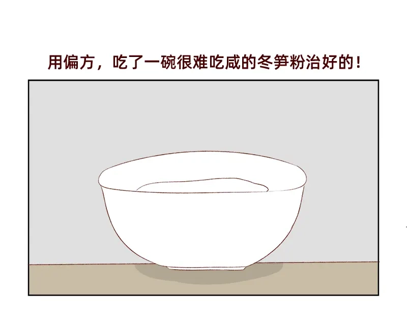 《加零的漫画日记》感冒发烧走开~ 第15页