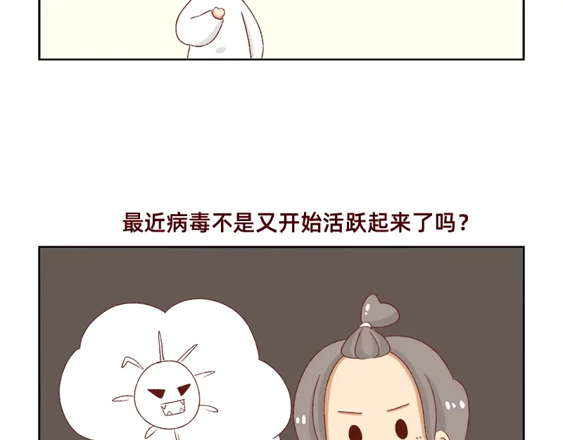 《加零的漫画日记》感冒发烧走开~ 第9页