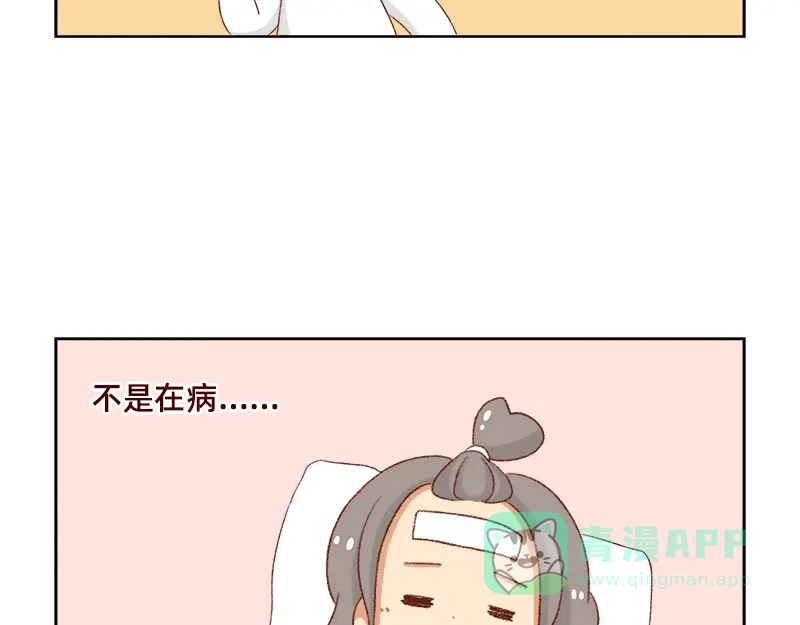 《加零的漫画日记》感冒发烧走开~ 第11页