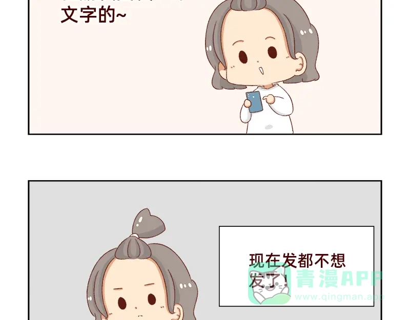 《加零的漫画日记》感冒发烧走开~ 第6页