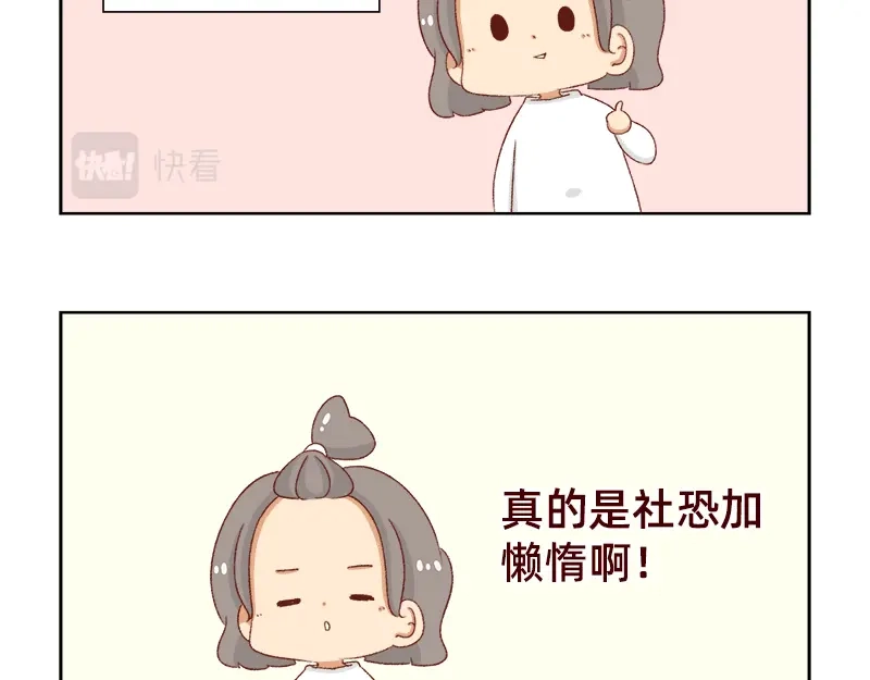 《加零的漫画日记》感冒发烧走开~ 第8页
