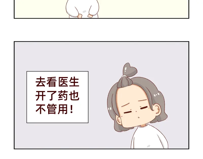 《加零的漫画日记》感冒发烧走开~ 第14页