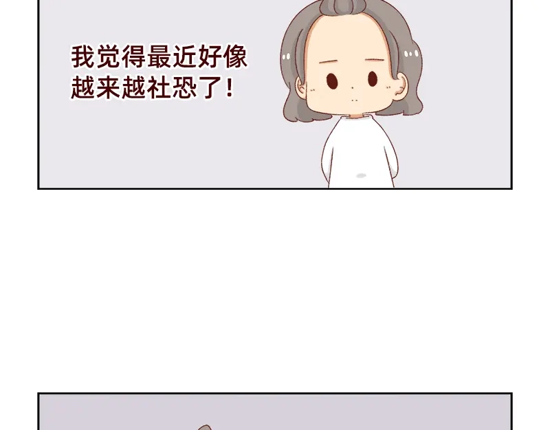 《加零的漫画日记》感冒发烧走开~ 第3页