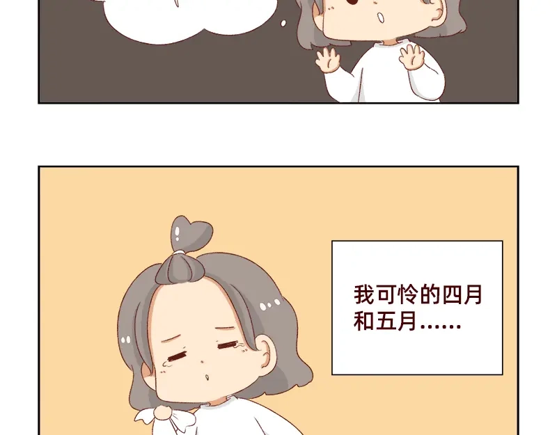 《加零的漫画日记》感冒发烧走开~ 第10页