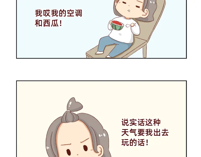 《加零的漫画日记》漫画更新的第四年~ 第14页