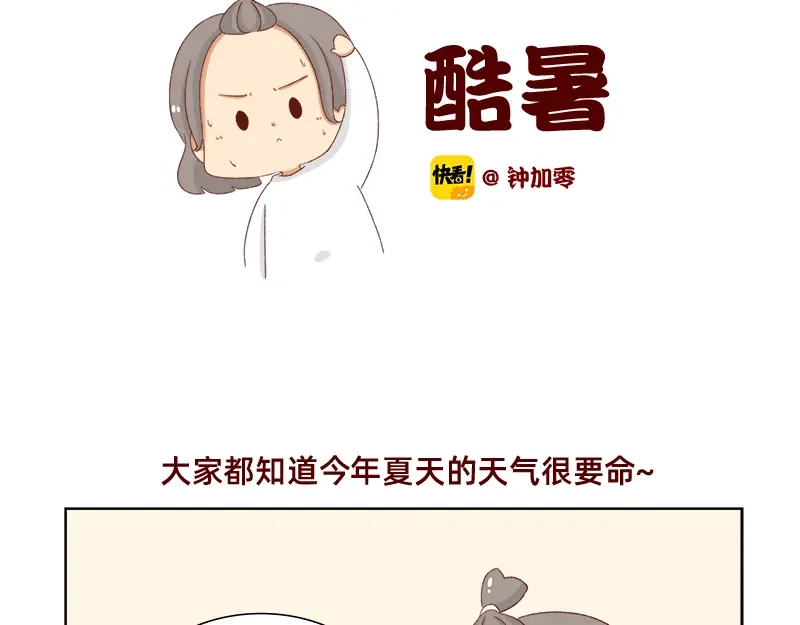 《加零的漫画日记》漫画更新的第四年~ 第2页
