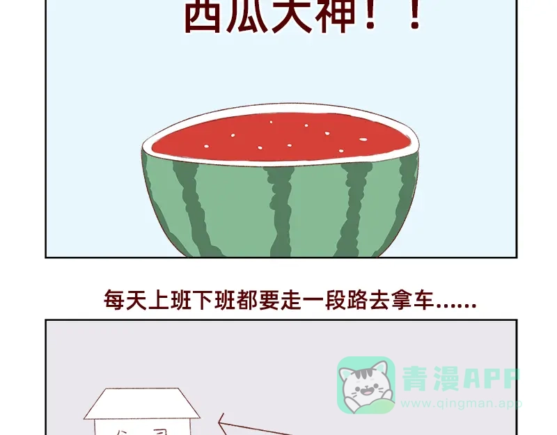 《加零的漫画日记》漫画更新的第四年~ 第6页