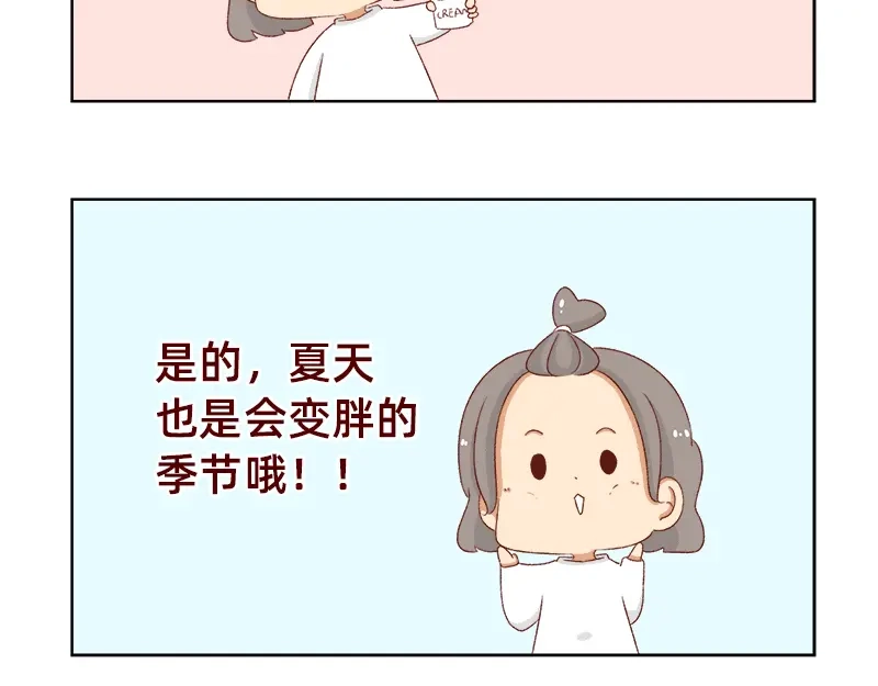 《加零的漫画日记》漫画更新的第四年~ 第18页