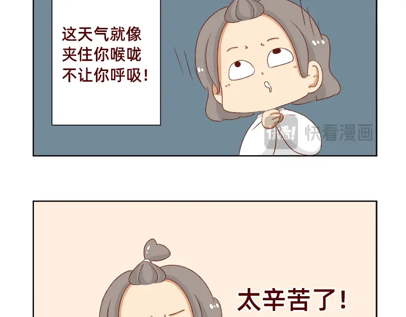 《加零的漫画日记》漫画更新的第四年~ 第8页