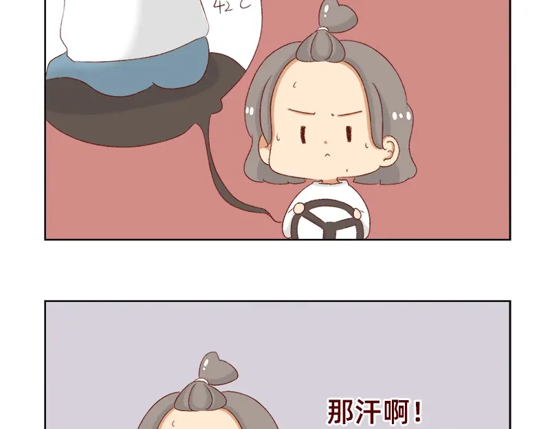 《加零的漫画日记》漫画更新的第四年~ 第10页