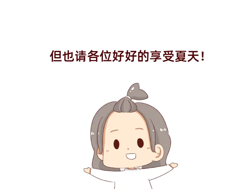 《加零的漫画日记》漫画更新的第四年~ 第23页