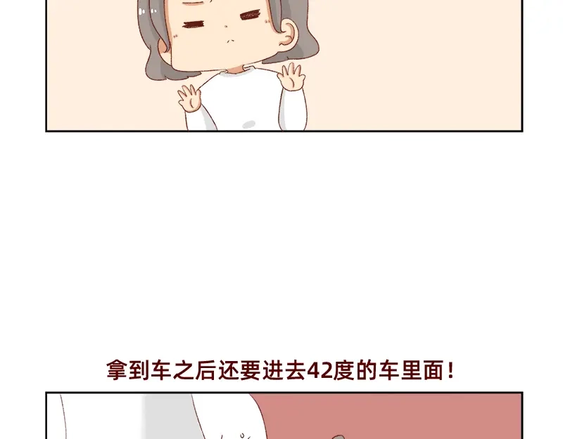 《加零的漫画日记》漫画更新的第四年~ 第9页