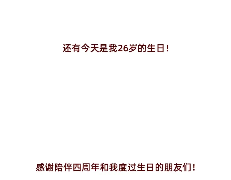 《加零的漫画日记》漫画更新的第四年~ 第25页